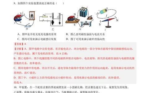 物理（甘肃卷）（全解全析）_8、物理总复习_2024中考模拟题物理_二模_物理（甘肃卷）-：2024年中考第二次模拟考试_物理（甘肃卷）-学易金卷：2024年中考第二次模拟考试