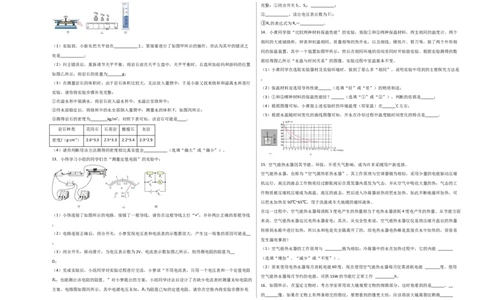 物理（山西卷）（考试版A3）_8、物理总复习_2024中考模拟题物理_二模_物理（山西卷）-：2024年中考第二次模拟考试_物理（山西卷）-学易金卷：2024年中考第二次模拟考试