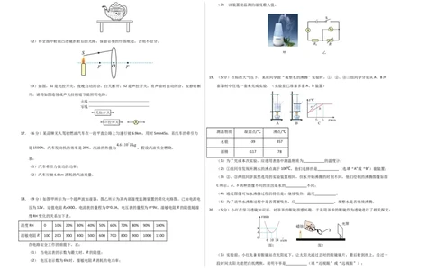 物理（南通卷）（考试版A3）_8、物理总复习_2024中考模拟题物理_三模（37套）_物理（南通卷）
