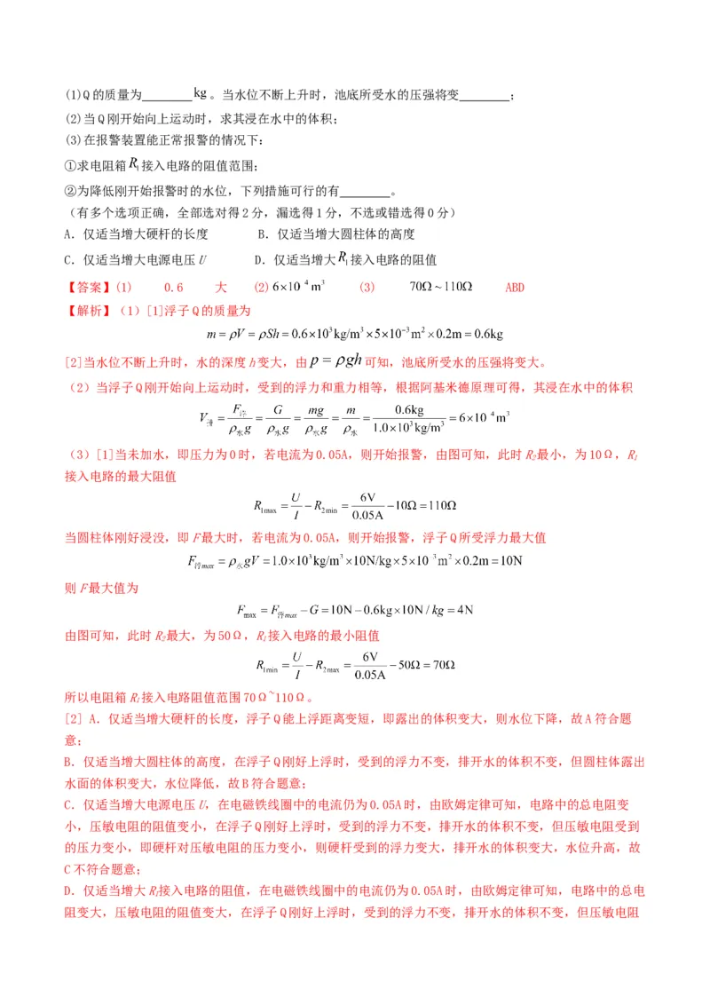 专题14欧姆定律及其应用（考情聚焦+中考新考法+真题透视5大考向+新题特训）（解析版）_8、物理总复习_2025年中考复习资料_备战2025年中考物理真题题源讲义（全国通用）
