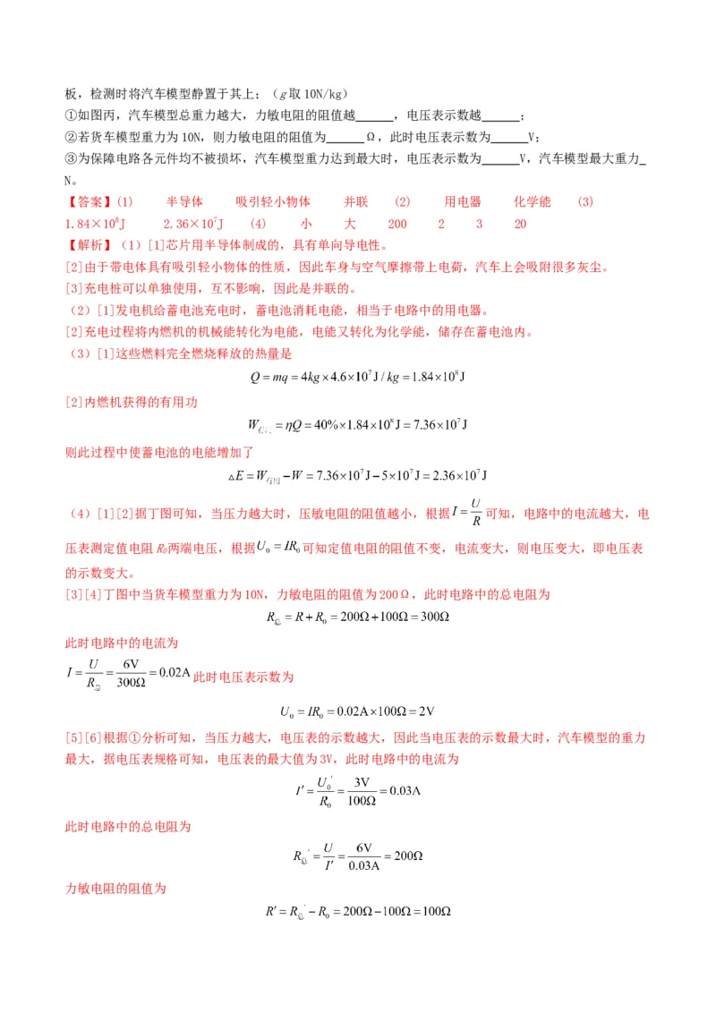 专题14欧姆定律及其应用（考情聚焦+中考新考法+真题透视5大考向+新题特训）（解析版）_8、物理总复习_2025年中考复习资料_备战2025年中考物理真题题源讲义（全国通用）
