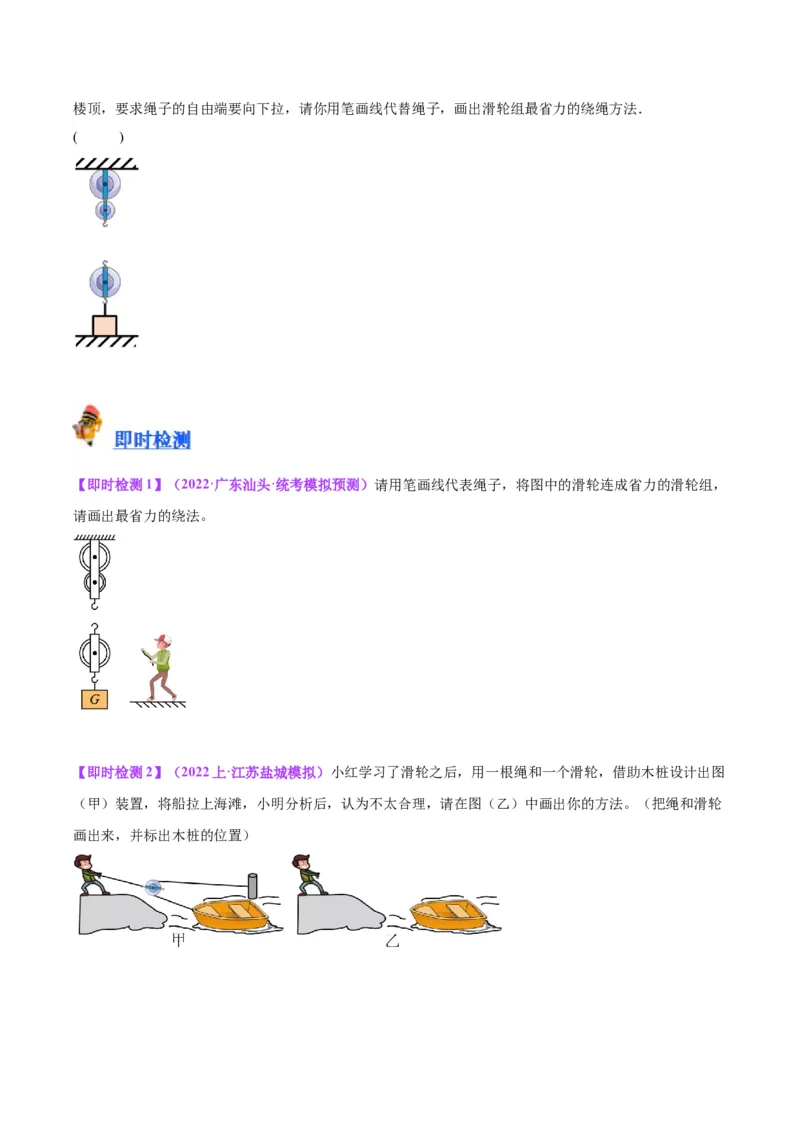 专题29力学作图专题（原卷版）_8、物理总复习_2024年中考复习资料_一轮复习_完备战2024年中考物理一轮复习考点帮（全国通用）