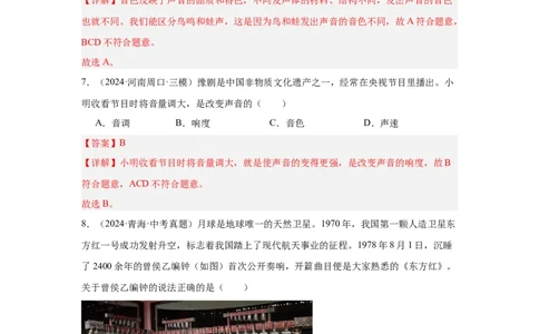 第2章声现象（A卷&bull;单元套卷）（教师版）_初物_八年级上下册+九年级全一册物理_八年级物理上册_单元测试（完）