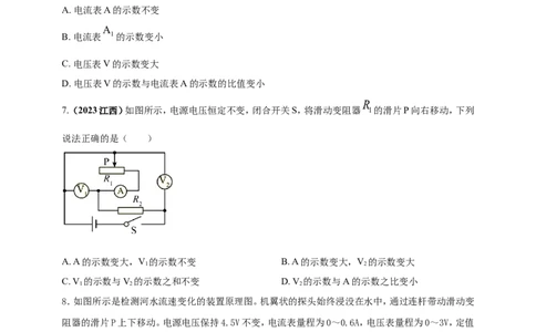 专题55动态电路问题（原卷版）_8、物理总复习_2024年中考复习资料_二轮复习_夺分宝典备考2024年物理二轮中考总复习71个重难点亮点专题专炼（全国通用）