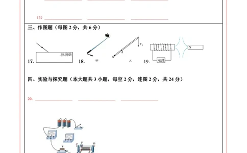 物理（新疆卷）（答题卡）_8、物理总复习_2024中考模拟题物理_一模_物理（新疆卷）-2024年中考第一模拟考试_物理（新疆卷）-2024年中考第一模拟考试
