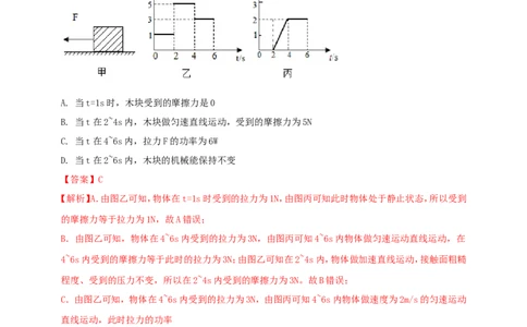 专题41机械功与功率综合难题计算问题（解析版）_8、物理总复习_2024年中考复习资料_二轮复习_夺分宝典备考2024年物理二轮中考总复习71个重难点亮点专题专炼（全国通用）