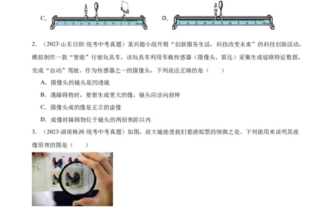 专题5透镜及其应用5.3凸透镜成像规律（学生版）_8、物理总复习_2024年中考复习资料_专项复习资料_完三年（2021&mdash;2023）中考真题分项精编（全国通用）