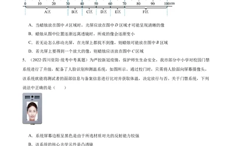 专题5透镜及其应用5.3凸透镜成像规律（学生版）_8、物理总复习_2024年中考复习资料_专项复习资料_完三年（2021&mdash;2023）中考真题分项精编（全国通用）