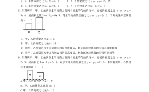 专题16固体压强计算（知识点复习+例题讲解+过关练习）-备战2023年中考物理一轮复习考点帮（原卷版）_8、物理总复习_8.中考物理总复习_2023年中考复习资料_一轮复习