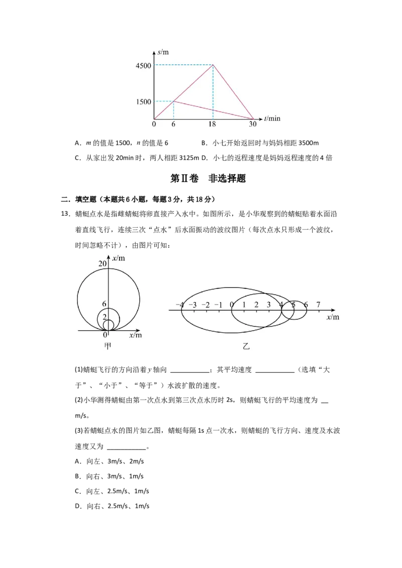 八年级上册物理压轴题考卷01（原卷版）_初物_八年级上下册+九年级全一册物理_八年级物理上册_压轴题训练