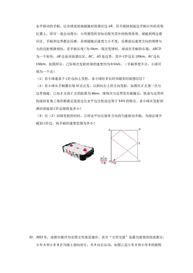 八年级上册物理压轴题考卷01（原卷版）_初物_八年级上下册+九年级全一册物理_八年级物理上册_压轴题训练