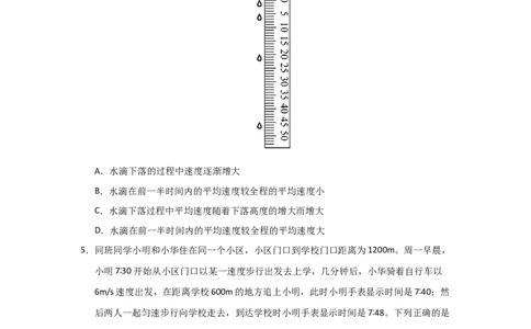 八年级上册物理压轴题考卷01（原卷版）_初物_八年级上下册+九年级全一册物理_八年级物理上册_压轴题训练