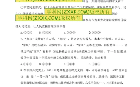 2015山东德州道德与法治试卷+答案(word整理版)_山东历年中考真题_山东省历年中考真题2013~2024_初中道法历年真题（2013-2024）