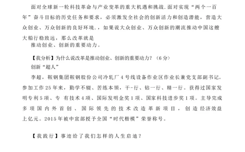 2015山东德州道德与法治试卷+答案(word整理版)_山东历年中考真题_山东省历年中考真题2013~2024_初中道法历年真题（2013-2024）