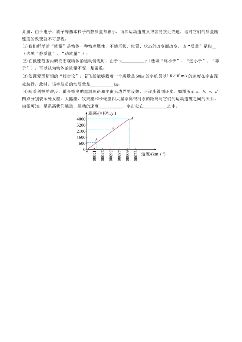 专题07质量与密度（考情聚焦+中考新考法+真题透视4大考向+新题特训）（原卷版）_8、物理总复习_2025年中考复习资料_备战2025年中考物理真题题源讲义（全国通用）