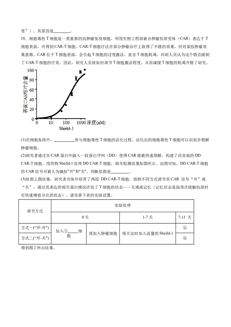 黄金卷03（考试版）-赢在高考&middot;黄金8卷备战2024年高考生物模拟卷（重庆专用）_2024年新高考资料_4.2024高考模拟预测试卷