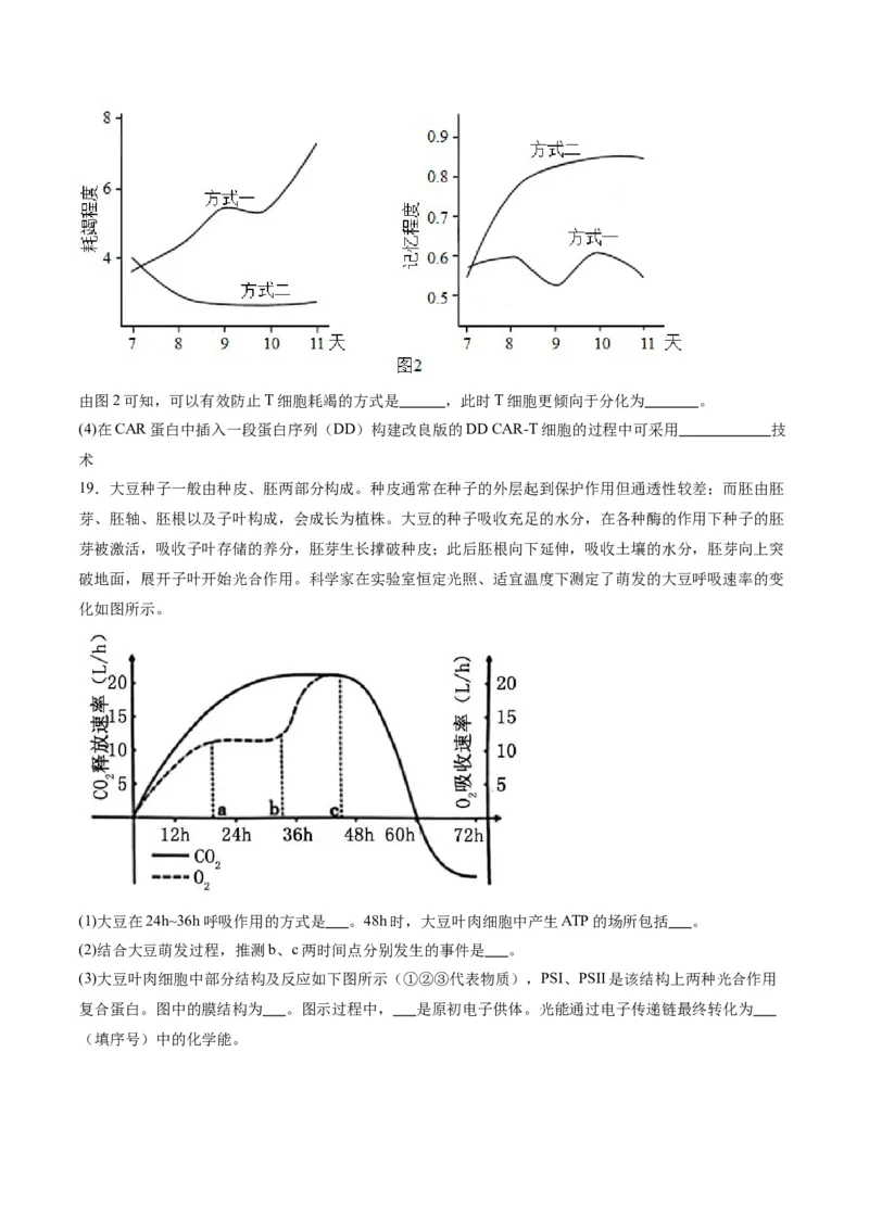 黄金卷03（考试版）-赢在高考&middot;黄金8卷备战2024年高考生物模拟卷（重庆专用）_2024年新高考资料_4.2024高考模拟预测试卷
