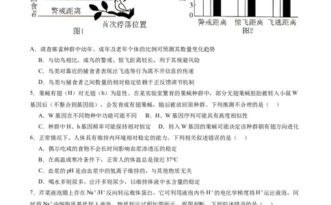 黄金卷03（考试版）-赢在高考&middot;黄金8卷备战2024年高考生物模拟卷（重庆专用）_2024年新高考资料_4.2024高考模拟预测试卷