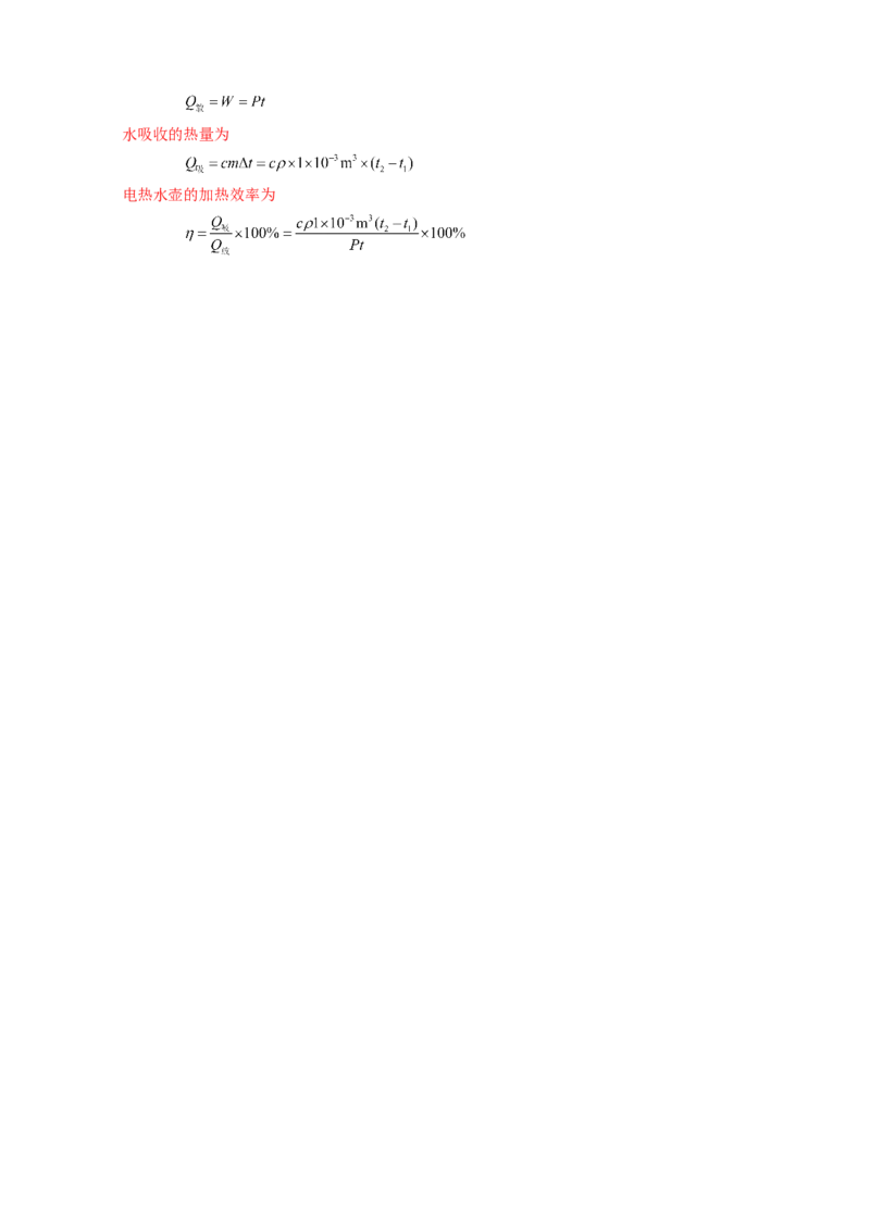 专题11电功率家庭电路（讲练）解析版_8、物理总复习_8.中考物理总复习_2024年中考复习资料_二轮复习资料_完2024年中考物理二轮复习课件+讲义+练习（全国通用）