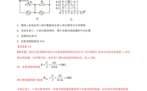 专题57电学难度（含图像）综合计算问题（解析版）_8、物理总复习_2024年中考复习资料_二轮复习_夺分宝典备考2024年物理二轮中考总复习71个重难点亮点专题专炼（全国通用）