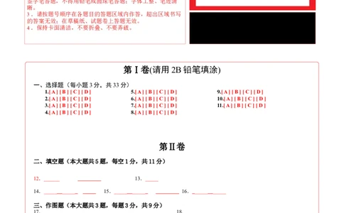 物理（甘肃卷）（答题卡）_8、物理总复习_2024中考模拟题物理_三模（37套）_物理（甘肃卷）_物理（甘肃卷）-学易金卷：2024年中考第三次模拟考试