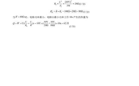 物理（贵州卷）（参考答案及评分标准）_8、物理总复习_2024中考模拟题物理_二模_物理（贵州新中考卷）-：2024年中考第二次模拟考试_物理（贵州卷）-学易金卷：2024年中考第二次模拟考试