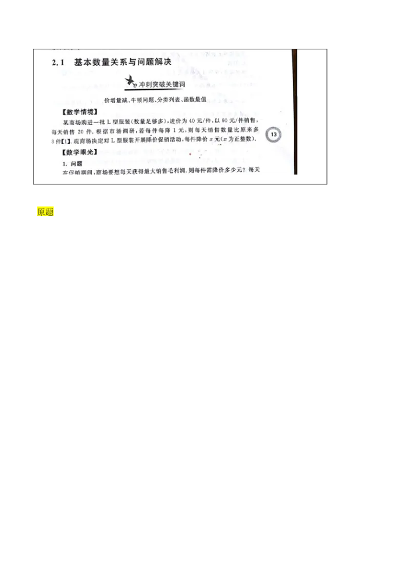 2017山东青岛数学试卷(图片word版)_山东历年中考真题_山东省历年中考真题2013~2024_初中数学历年真题（2013-2024）