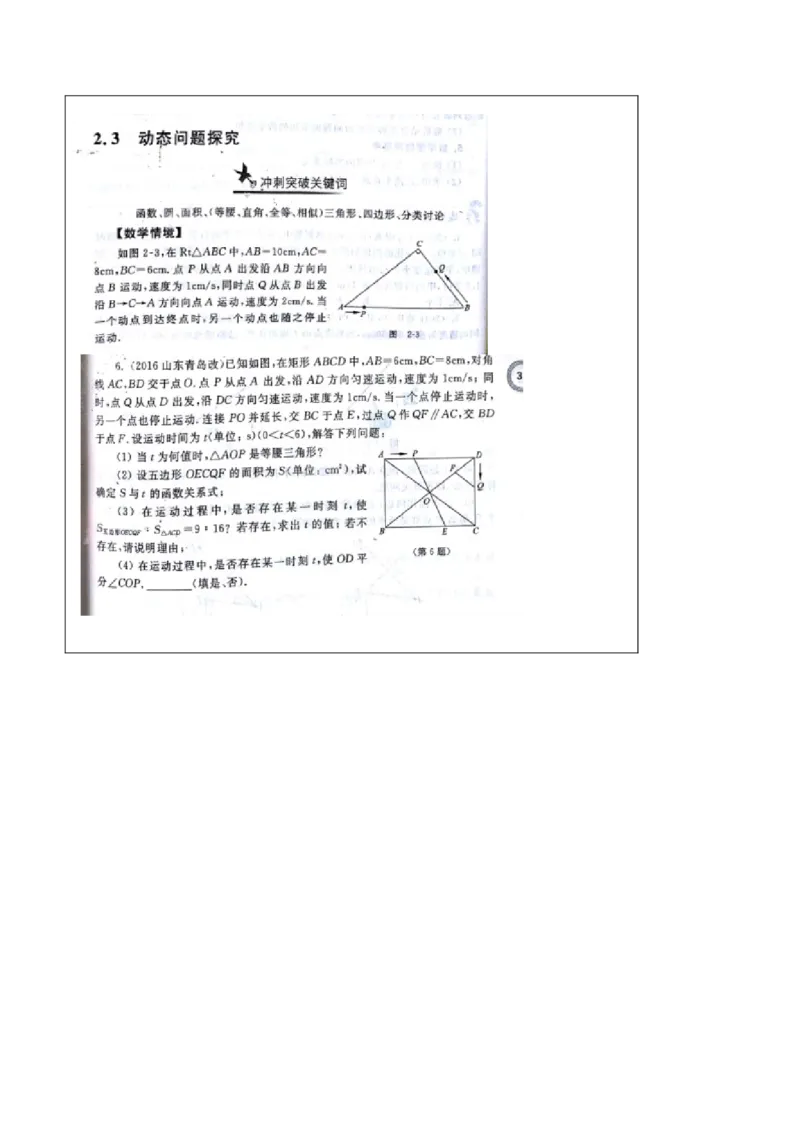 2017山东青岛数学试卷(图片word版)_山东历年中考真题_山东省历年中考真题2013~2024_初中数学历年真题（2013-2024）