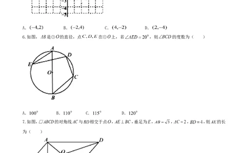 2017山东青岛数学试卷(图片word版)_山东历年中考真题_山东省历年中考真题2013~2024_初中数学历年真题（2013-2024）