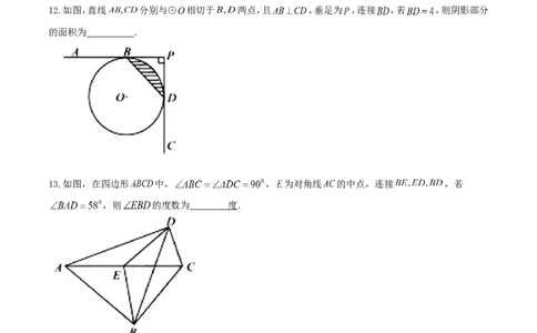 2017山东青岛数学试卷(图片word版)_山东历年中考真题_山东省历年中考真题2013~2024_初中数学历年真题（2013-2024）