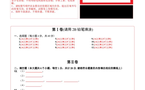 物理（新疆卷）（答题卡）_8、物理总复习_2024中考模拟题物理_三模（37套）_物理（新疆卷）