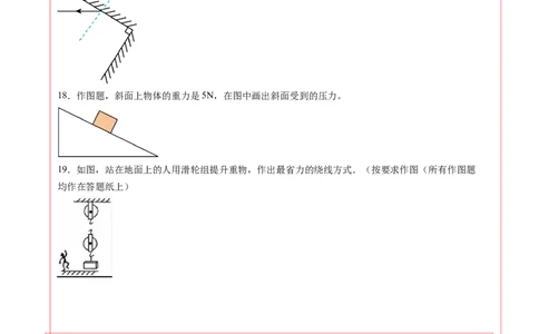 物理（新疆卷）（答题卡）_8、物理总复习_2024中考模拟题物理_三模（37套）_物理（新疆卷）