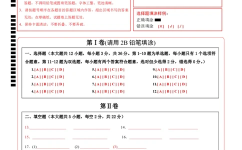 物理（湖南长沙卷）（答题卡）_8、物理总复习_2024中考模拟题物理_三模（37套）_物理（湖南长沙卷）