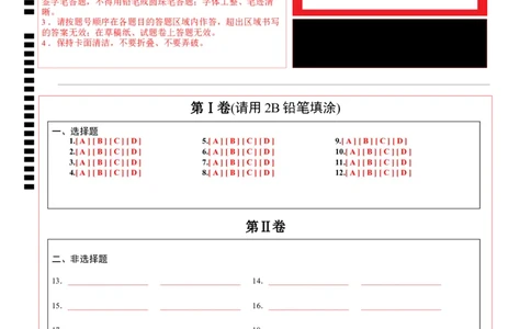 物理（黑龙江卷）（答题卡）_8、物理总复习_2024中考模拟题物理_二模_物理（黑龙江卷）-：2024年中考第二次模拟考试