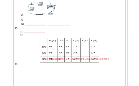 物理（黑龙江卷）（答题卡）_8、物理总复习_2024中考模拟题物理_二模_物理（黑龙江卷）-：2024年中考第二次模拟考试