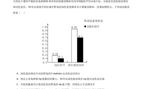 黄金卷04（解析版）-赢在高考&middot;黄金8卷备战2024年高考生物模拟卷（北京专用）_2024年新高考资料_4.2024高考模拟预测试卷
