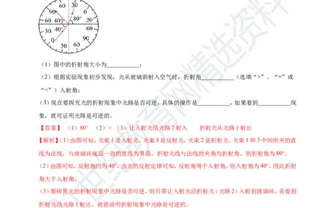 专题23新课标规定以外常考的12个重点实验（解析版）_8、物理总复习_8.中考物理总复习_2023年中考复习资料_专项复习_2023年用小微专题精准练助力中考物理四点问题大突破
