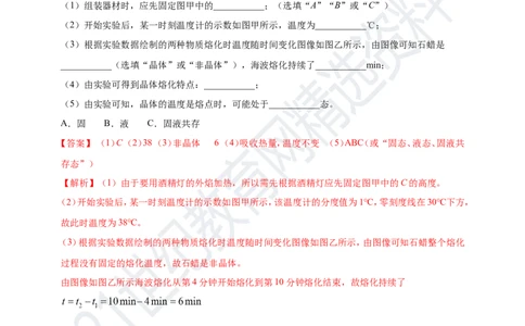 专题23新课标规定以外常考的12个重点实验（解析版）_8、物理总复习_8.中考物理总复习_2023年中考复习资料_专项复习_2023年用小微专题精准练助力中考物理四点问题大突破