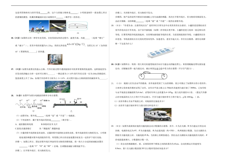 物理（山西卷）（考试版A3）_8、物理总复习_2024中考模拟题物理_三模（37套）_物理（山西卷）