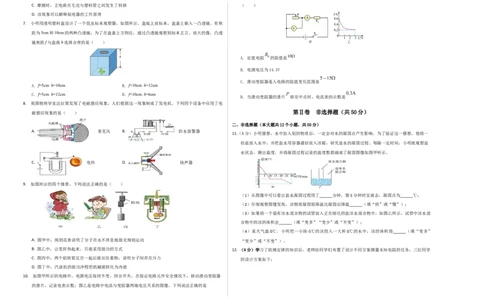 物理（山西卷）（考试版A3）_8、物理总复习_2024中考模拟题物理_三模（37套）_物理（山西卷）