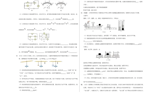 物理（山西卷）（考试版A3）_8、物理总复习_2024中考模拟题物理_三模（37套）_物理（山西卷）