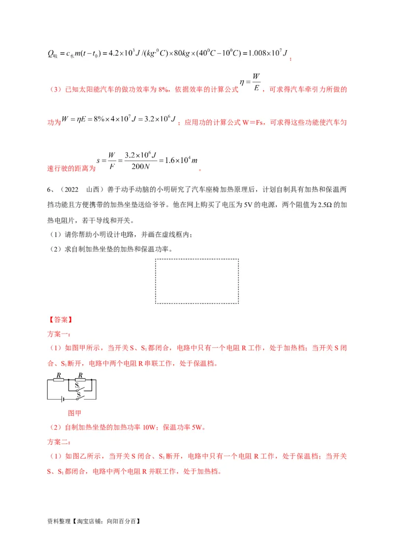 专题32综合计算题解答技巧攻略解析版_8、物理总复习_8.中考物理总复习_2023年中考复习资料_专项复习_2023年中考物理重难点瓶颈突破（难点剖析+真题汇编+原创预测）（全国通用）_解析版
