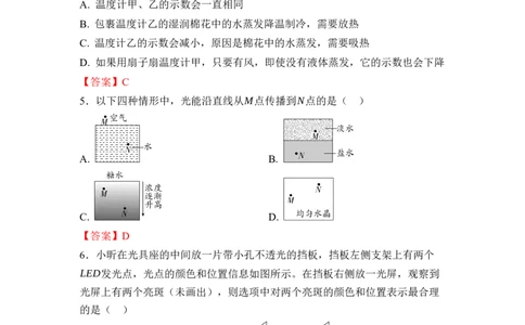期末达标测试卷（二）（教师版）_初物_八年级上下册+九年级全一册物理_八年级物理上册_期中+期末（完）_期末