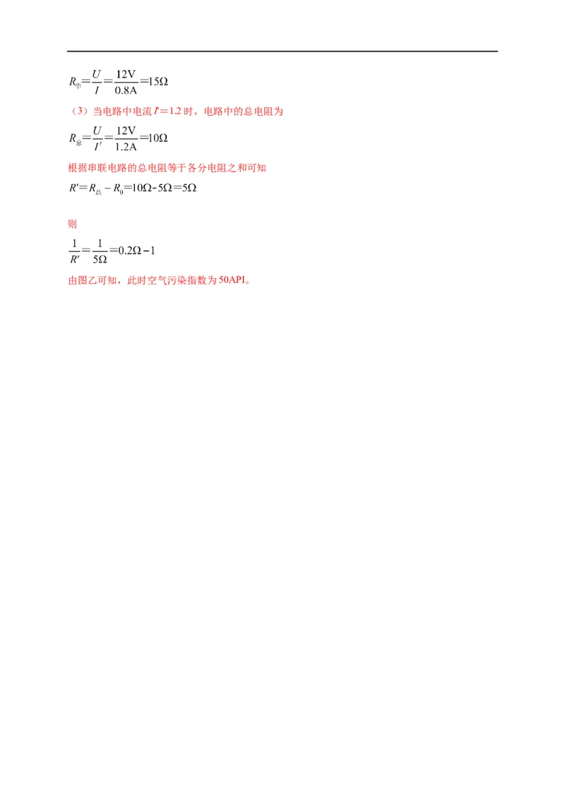 专题51欧姆定律单元核心素养考试达标试卷（解析版）_8、物理总复习_8.中考物理总复习_2023年中考复习资料_一轮复习_讲义+练习2023届中考物理一轮单元复习讲练考（全国通用）