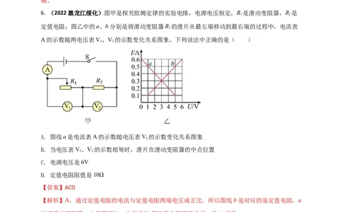 专题51欧姆定律单元核心素养考试达标试卷（解析版）_8、物理总复习_8.中考物理总复习_2023年中考复习资料_一轮复习_讲义+练习2023届中考物理一轮单元复习讲练考（全国通用）