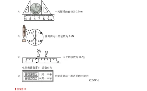 专题18电功率18.1电能、电功（教师版）_8、物理总复习_8.中考物理总复习_2024年中考复习资料_专项复习资料_完三年（2021&mdash;2023）中考真题分项精编（全国通用）