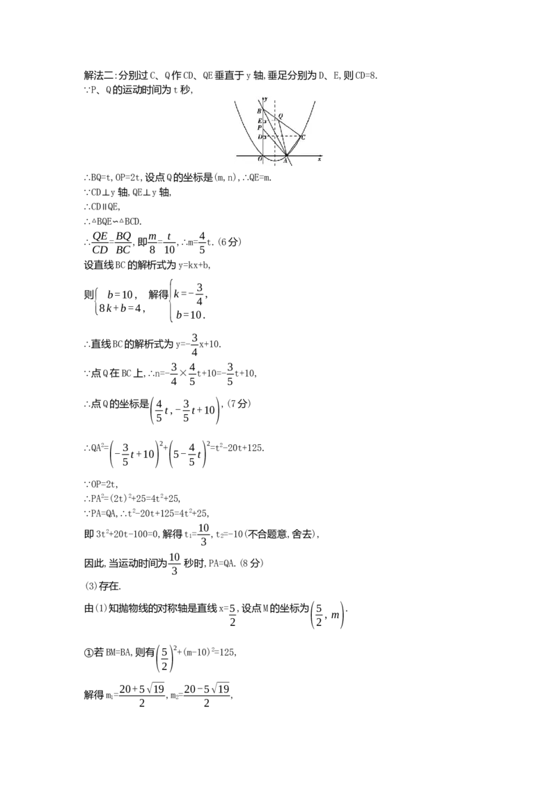 2016山东临沂数学试卷+答案+解析(word整理版)_山东历年中考真题_山东省历年中考真题2013~2024_初中数学历年真题（2013-2024）