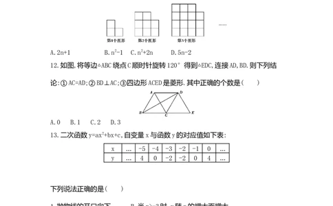 2016山东临沂数学试卷+答案+解析(word整理版)_山东历年中考真题_山东省历年中考真题2013~2024_初中数学历年真题（2013-2024）
