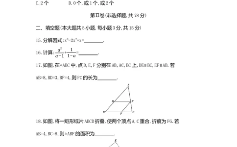 2016山东临沂数学试卷+答案+解析(word整理版)_山东历年中考真题_山东省历年中考真题2013~2024_初中数学历年真题（2013-2024）