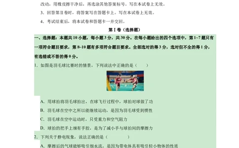 物理（云南卷）（考试版A4）_8、物理总复习_2024中考模拟题物理_一模_物理（云南卷）-2024年中考第一次模拟考试_物理（云南卷）-2024年中考第一次模拟考试